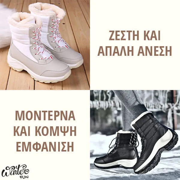 WINTERFUN® - ΧΕΙΜΕΡΙΝΑ ΘΕΡΜΙΚΑ ΜΠΟΤΑΚΙΑ